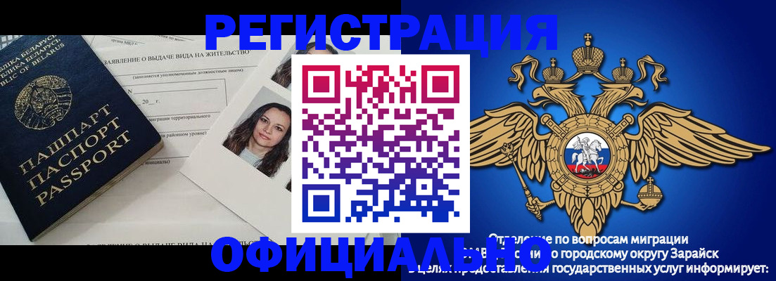 временная регистрация госуслуги в Цимлянске