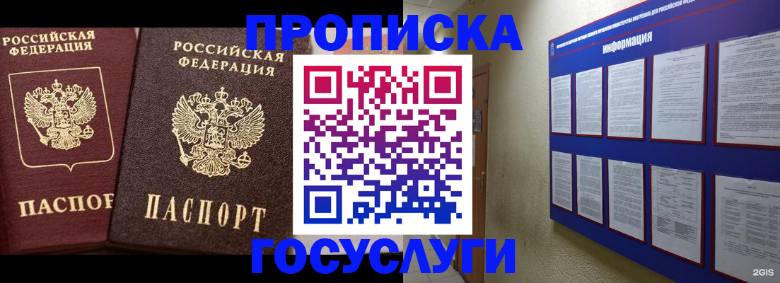 регистрация для школы в Цимлянске
